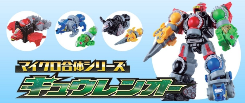 公式更新情報】ミニプラEXマイクロ合体シリーズ・キュウレンオー最速 