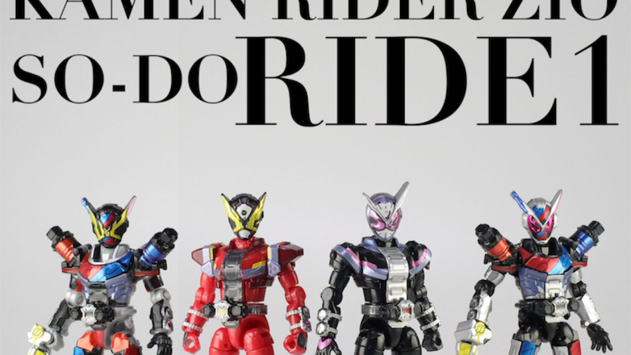【バラ売不可】 装動 仮面ライダー ジオウ コンプリートセット RIDE1〜11 装動 仮面ライダージオウ RIDE1｜発売日：2018年10月1日