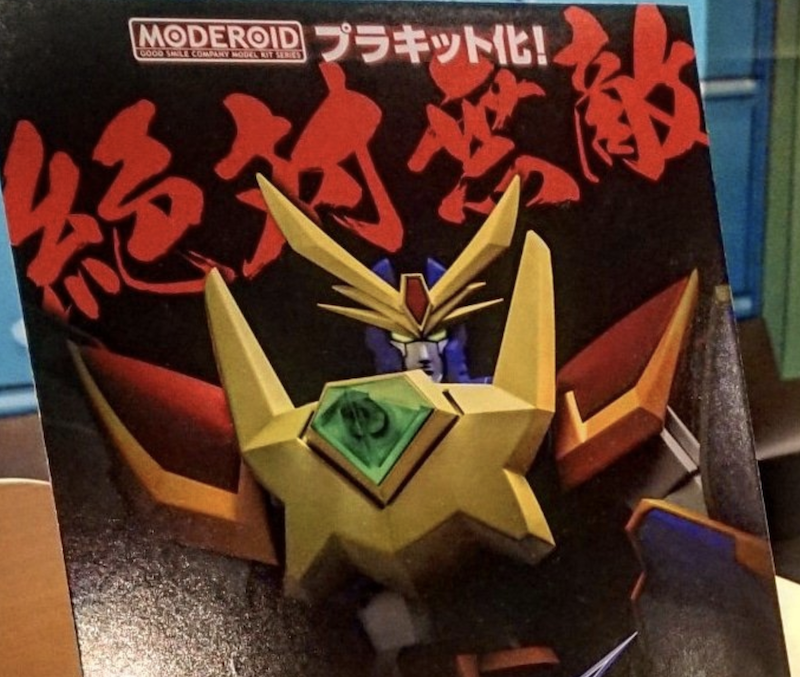 Moderoid 絶対無敵ライジンオー キット化決定 合体ギミックもあるぞ のどかな日常