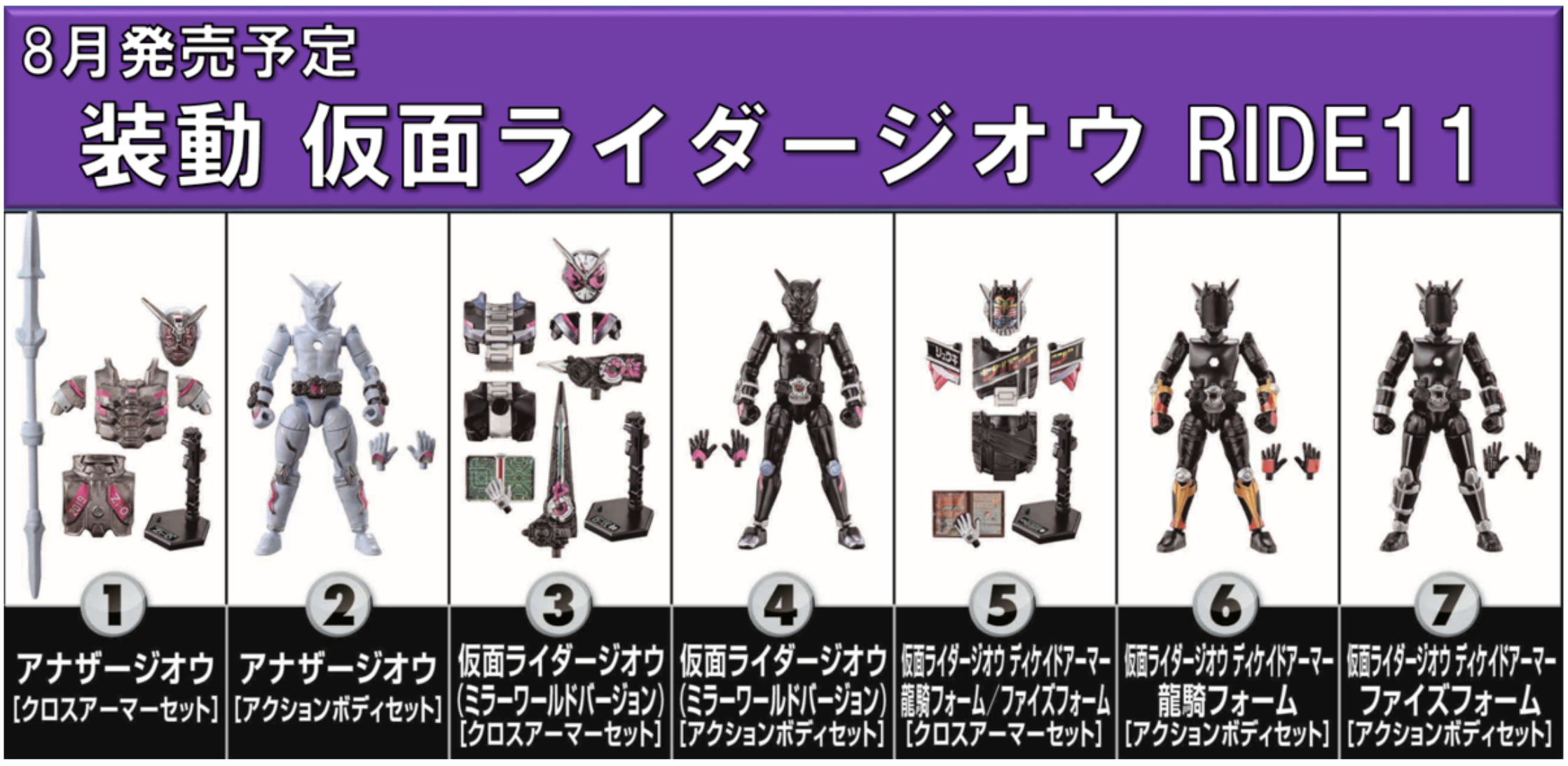 装動】RIDE PLUS2、RIDE11全ラインナップ公開！それぞれ詳しく見ていく 