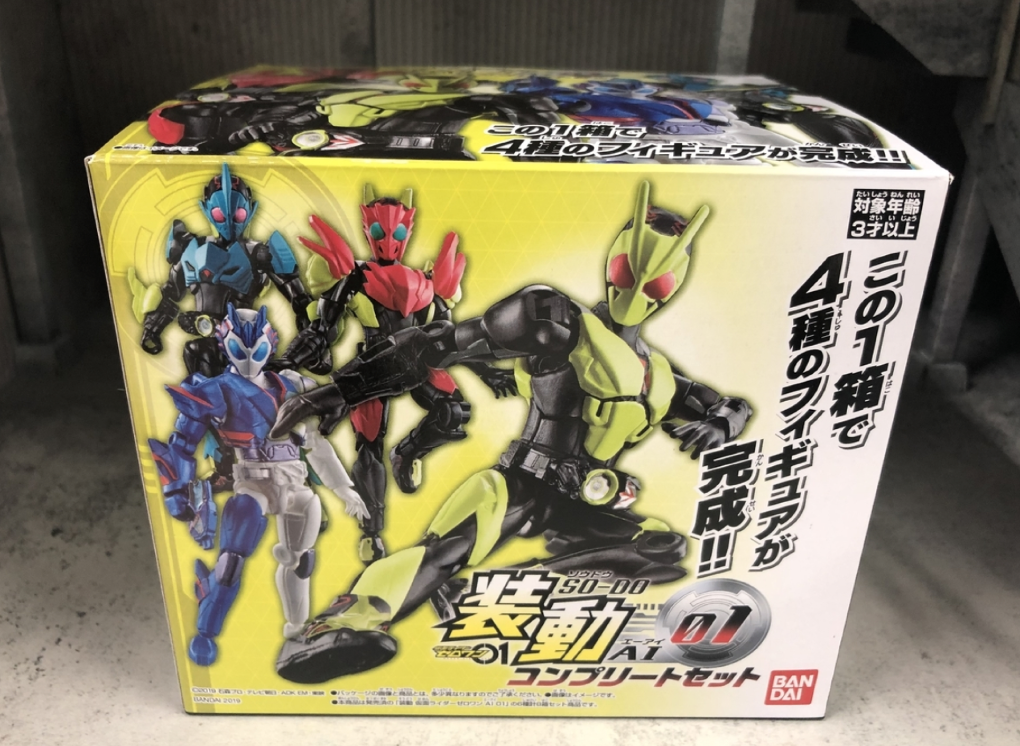 装動・ゼロワン】第1弾セット箱予約開始！！絶対に逃すなあああああ 