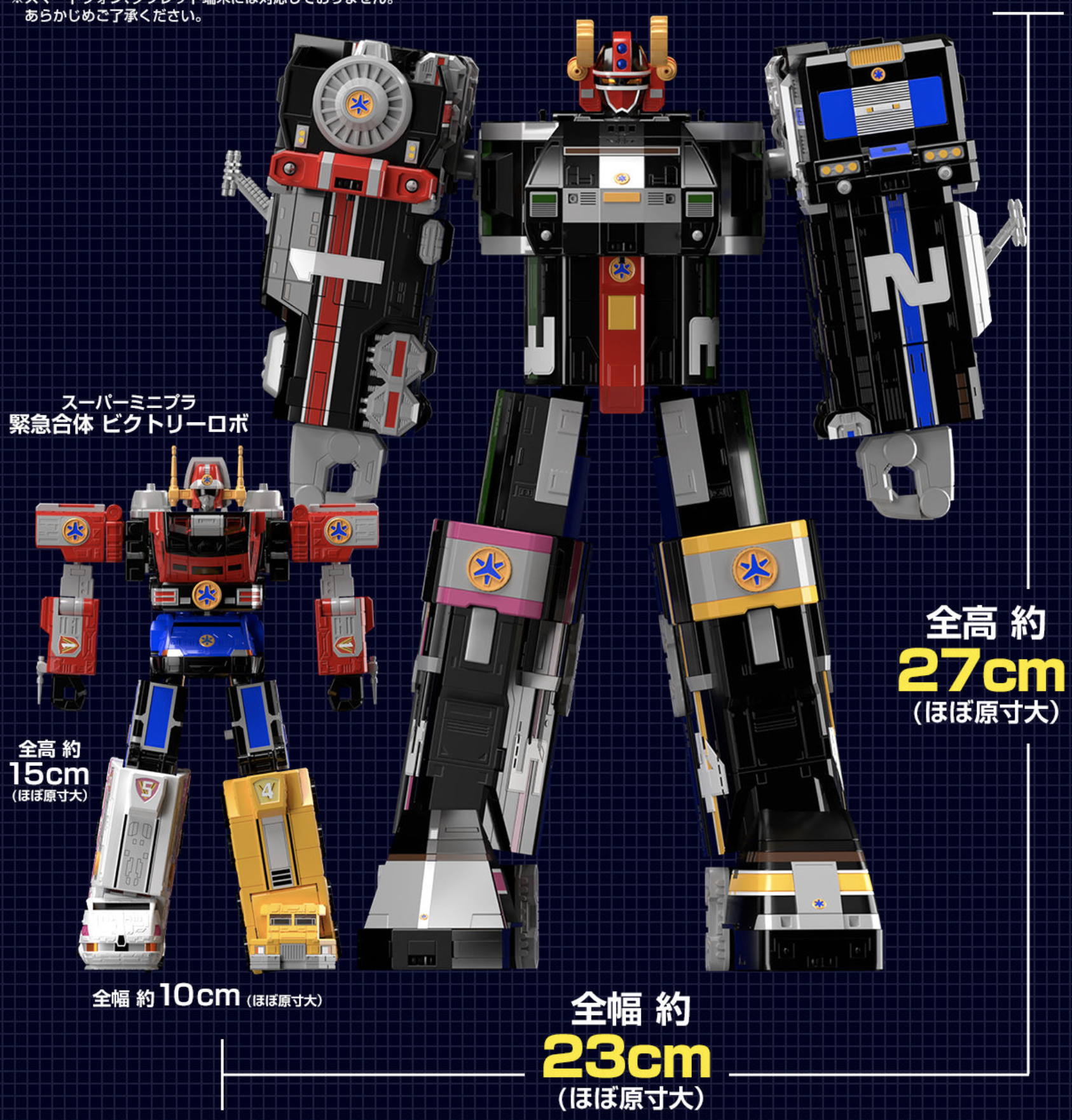 スーパーミニプラ・グランドライナー】CG公開！プレバンで予約も開始 