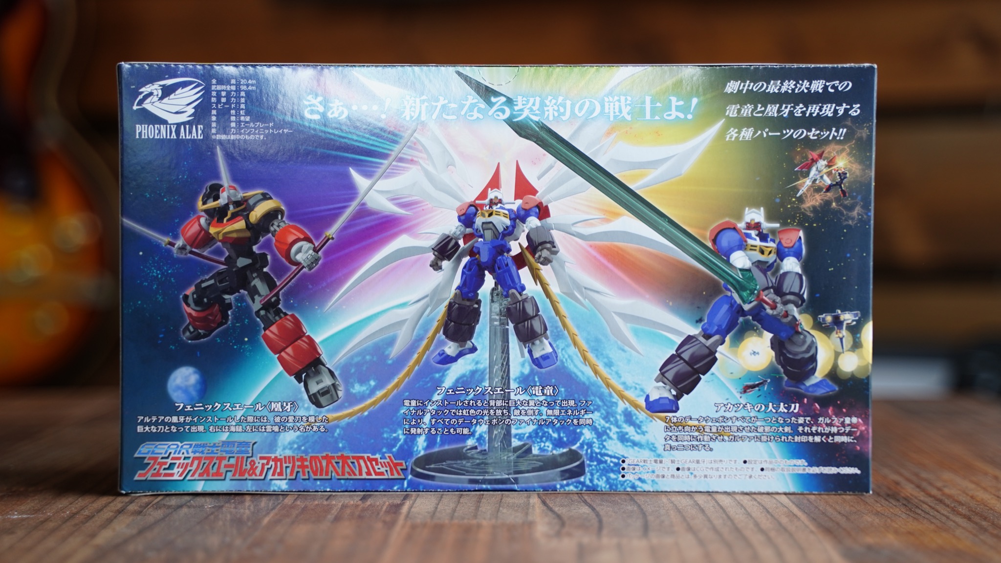 バンダイ スーパーミニプラ GEAR戦士電童 電童 4点セット