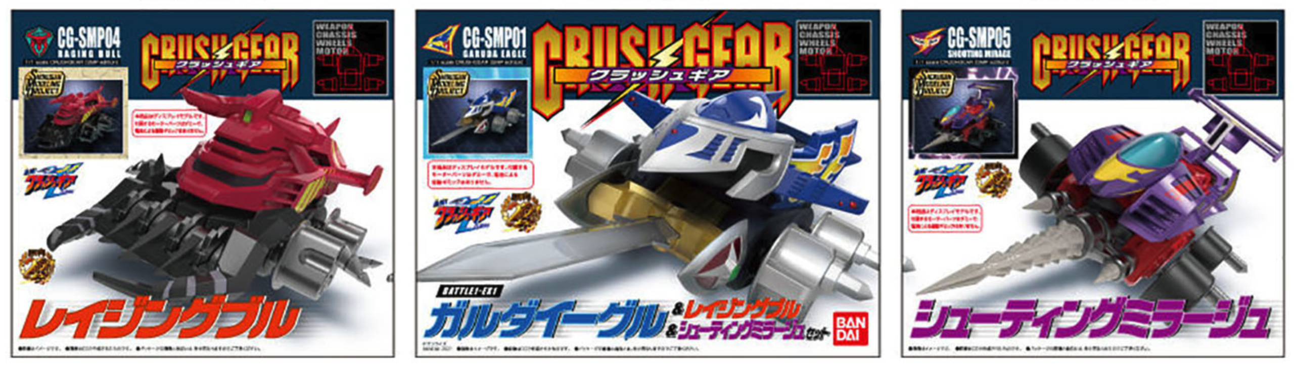 公式更新情報 Smp クラッシュギア情報公開 公式非推奨の隠しギミックも公開か のどかな日常