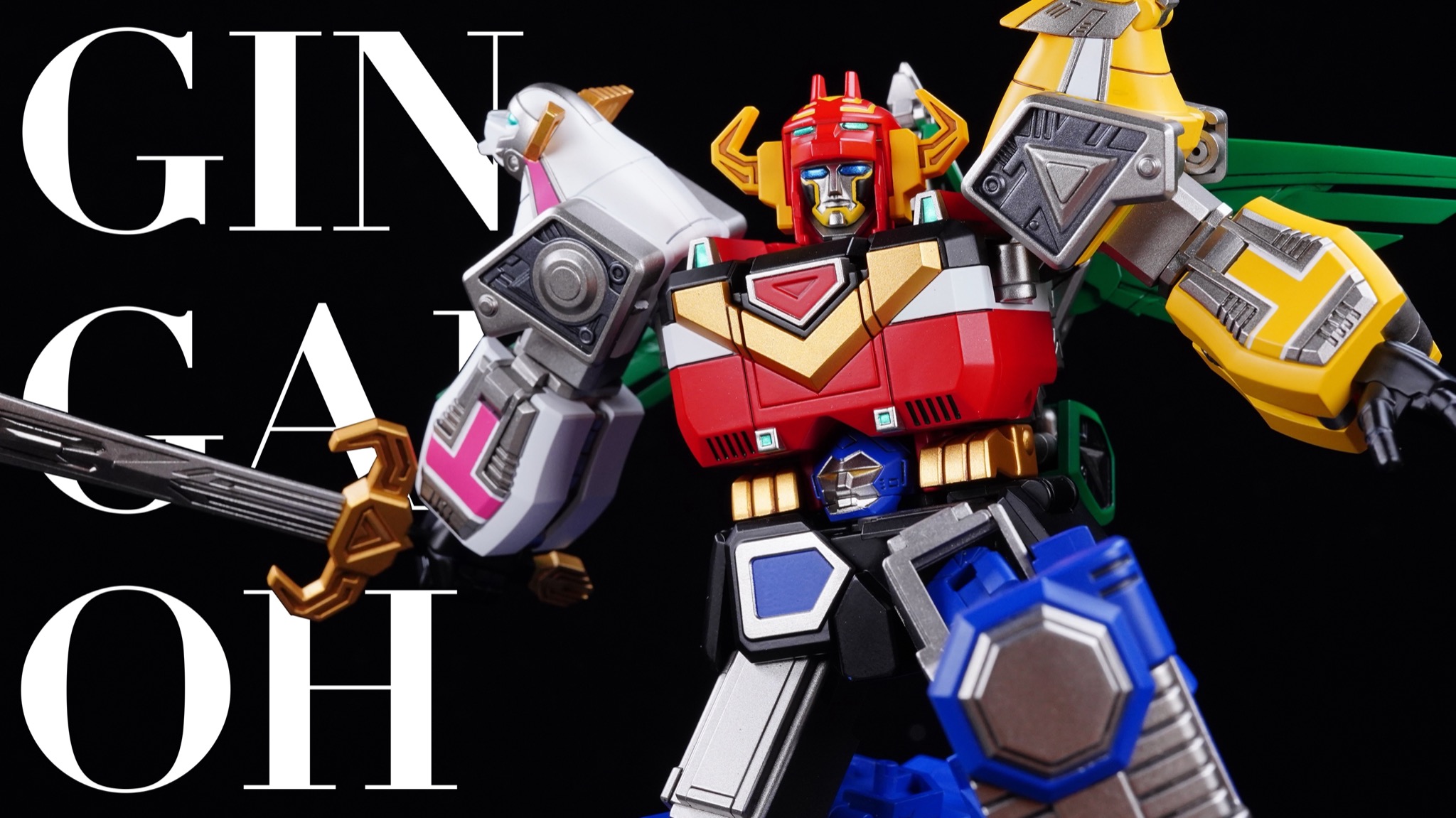 SMP 星獣戦隊ギンガマン　塗装完成品 星獣戦隊ギンガマン』SMPに「ギンガイオー ブラックバージョン
