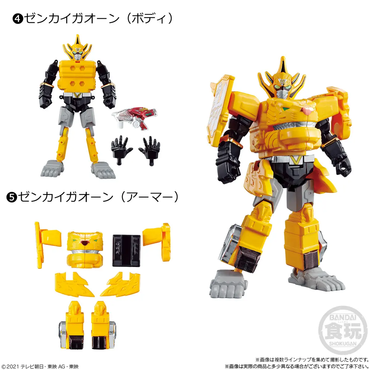 のどかな日常〜ミニプラ工房〜 » Blog Archive 【機界戦隊ゼンカイ